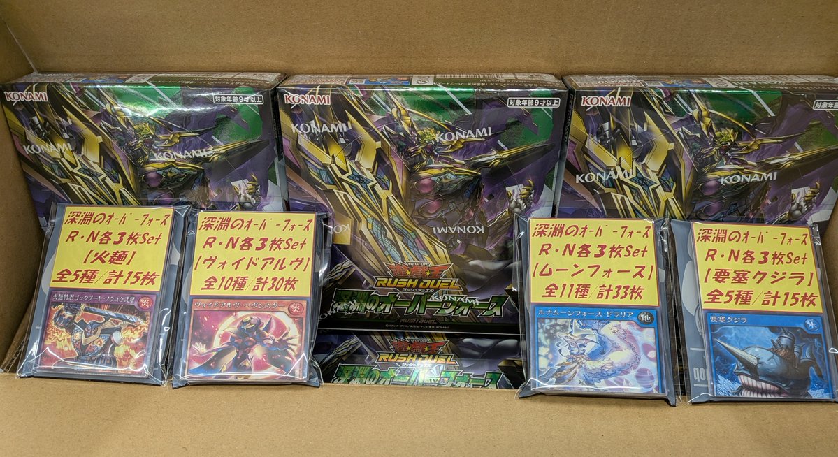 193大須/#ラッシュデュエル】 明日、2月14日(土)は 遊戯王ラッシュ