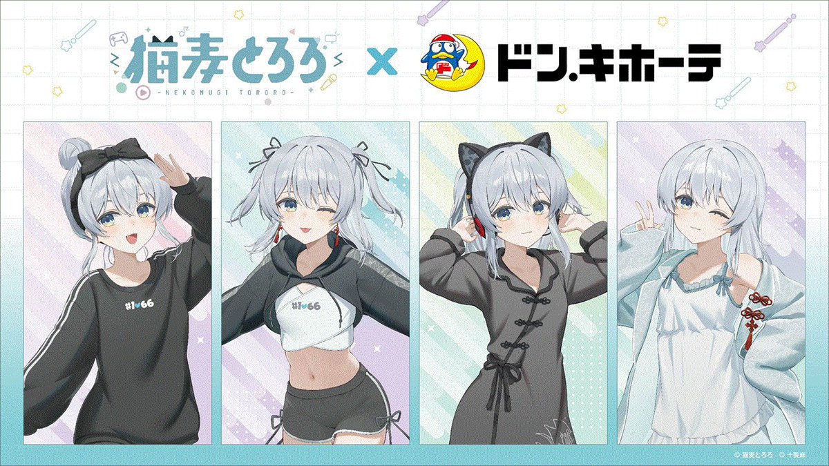 猫麦とろろ＠GiGOポップアップストア開催中かもです✨ (@tororo_vtuber