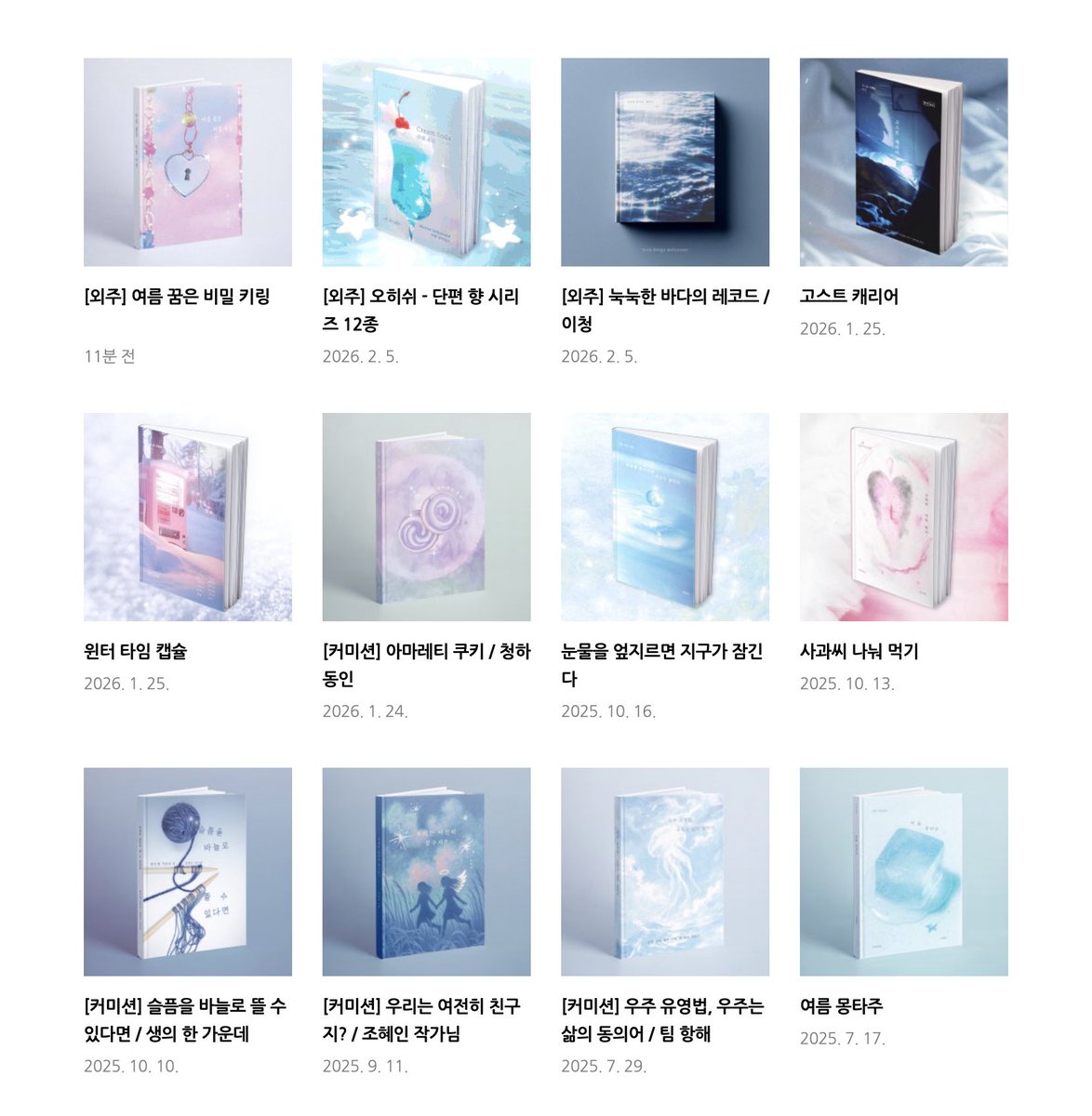 우주속도 출판사 tweet media