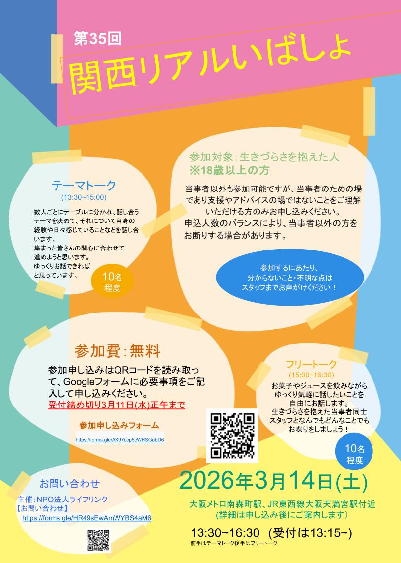 リアル居場所@広報担当ライクベアー tweet media