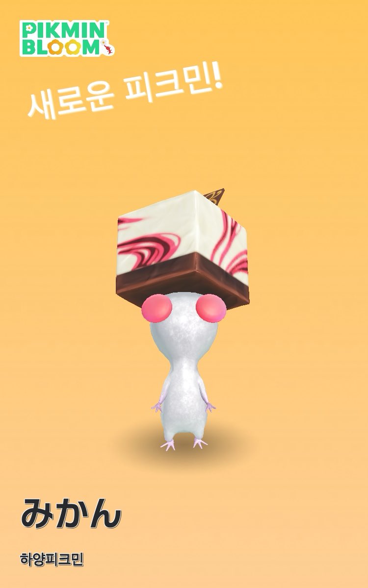 #PikminBloom