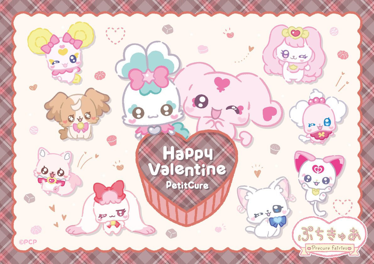 ╔══.･:*:･✫🎀✫･:*:･˙══╗

  　🌹Happy Valentine 🍫

 ╚══.･:*:･✫🎀✫･:*:･˙══╝

ぷちきゅあのきゅあ～♡なバレンタインをお届け✨
みんなも大切な人に想いを伝えてね💕

「#ぷちきゅあ ～Precure Fairies～」
毎週木曜配信中！

#precure #petitcure