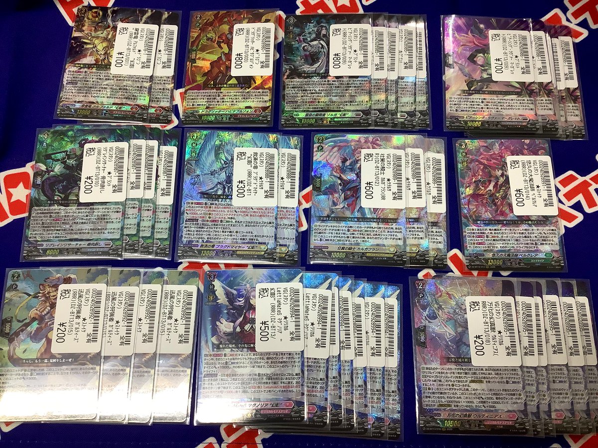 📢シングルカード入荷情報ℹ️ ＃ヴァンガード 🌟最新弾『＃幻魔星戦