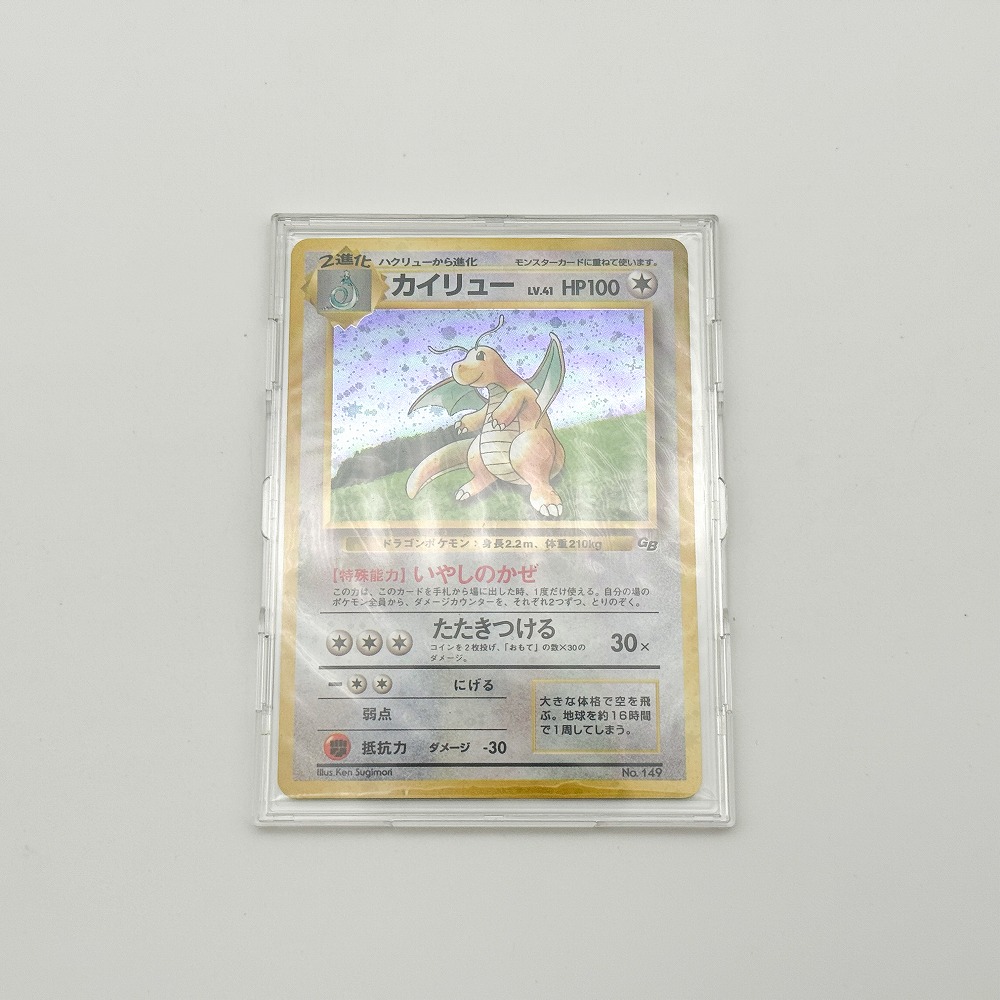 実家から発掘された未開封の旧裏カイリュープロモカード📦✨ この