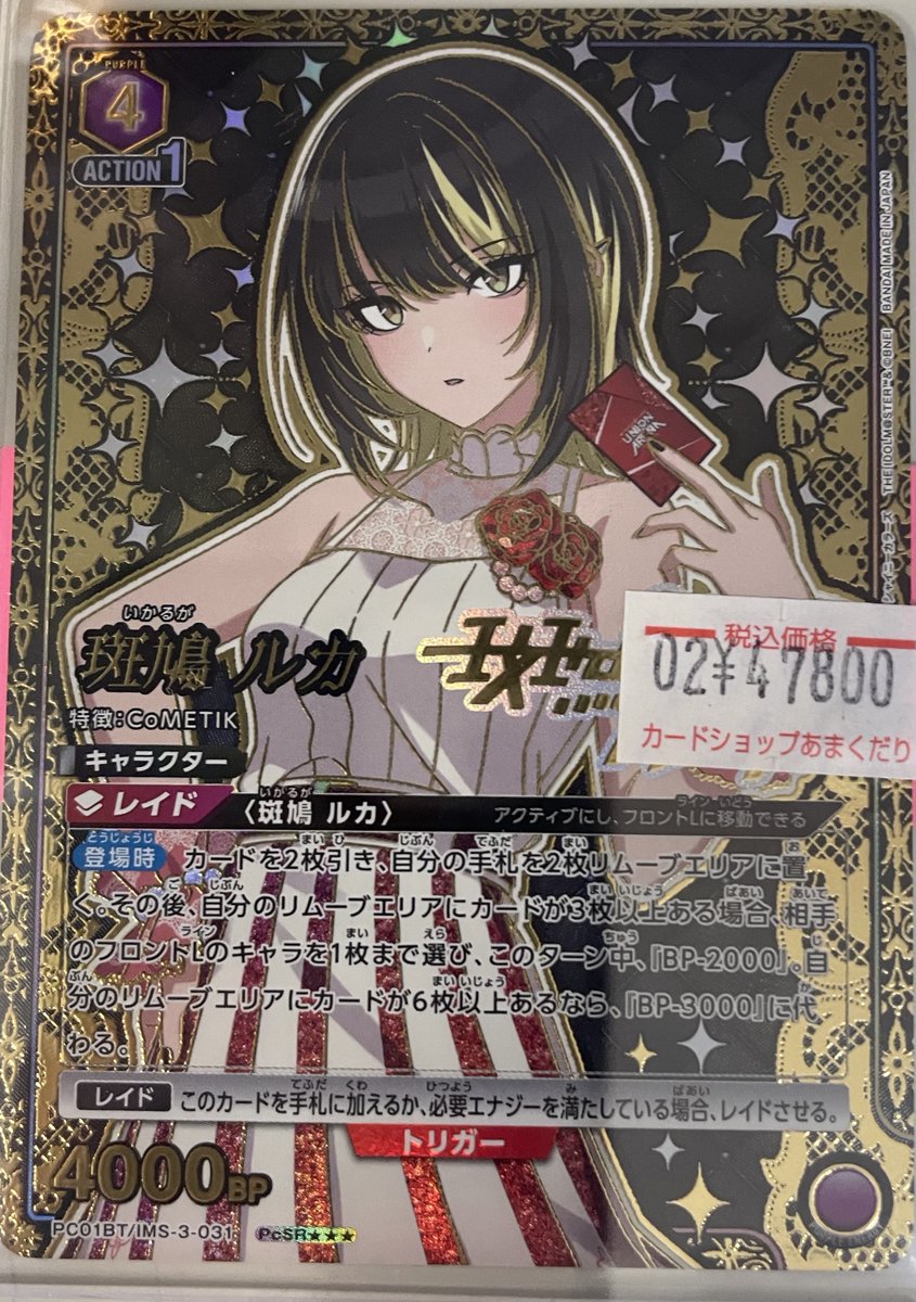 🅰️ユニオンアリーナ 販売情報🅰️ CoMETIKの星2パラレル沢山入荷して