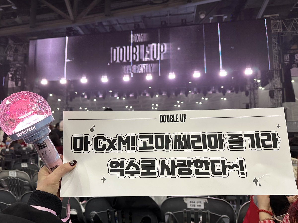쿱스야 민규야 곧 만나 🥰❤️‍🔥