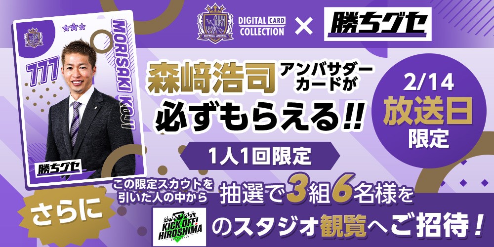 広島ホームテレビ📺５ch tweet media