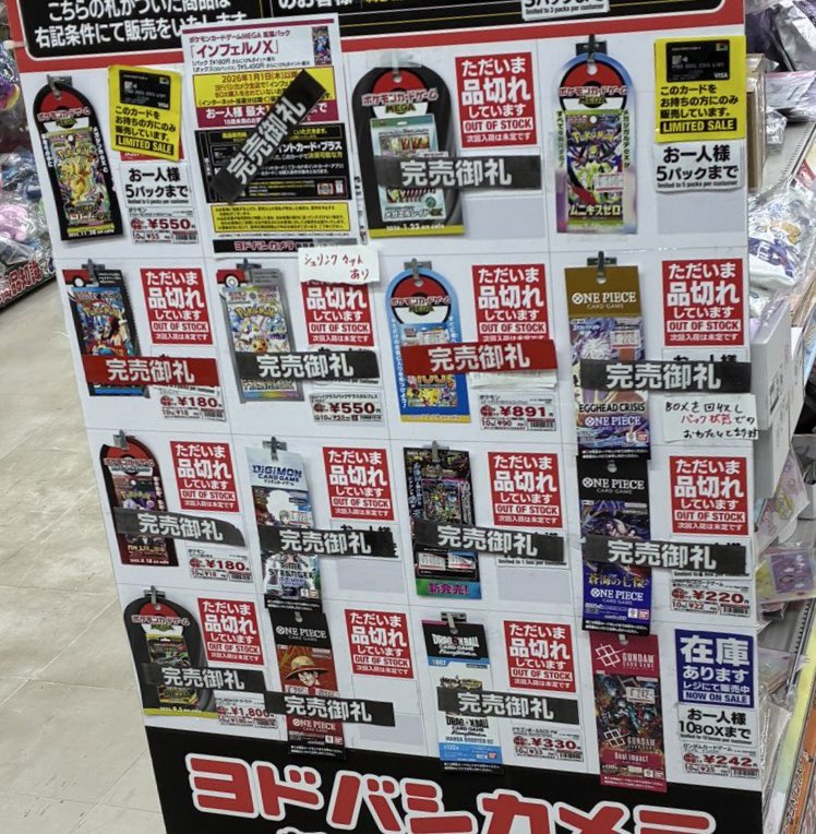 ヨドバシ人気ポケカ販売情報❗️ 🏢各店舗✓ムニキスゼロ✓MEGA