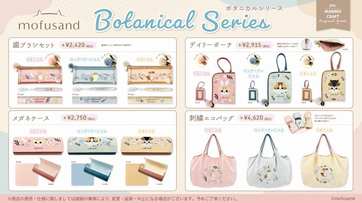 mofusand もふもふストア tweet media