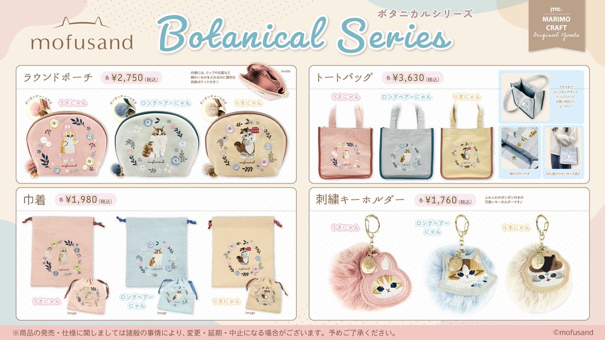 mofusand もふもふストア tweet media