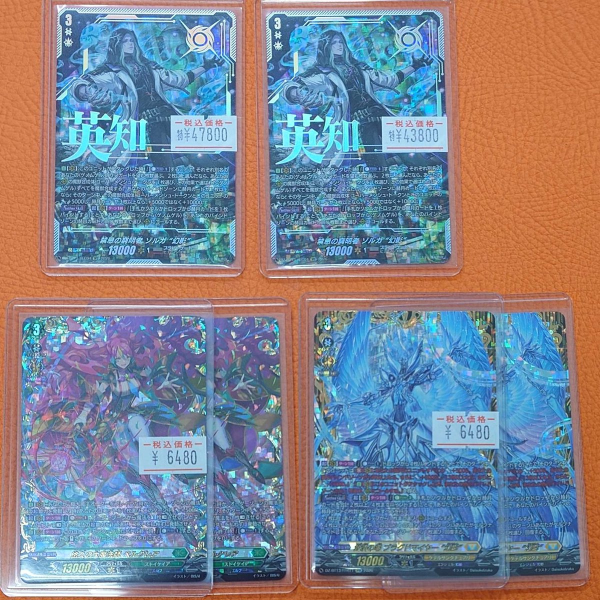 ヴァンガード 禁忌の窮明者ゾルガ