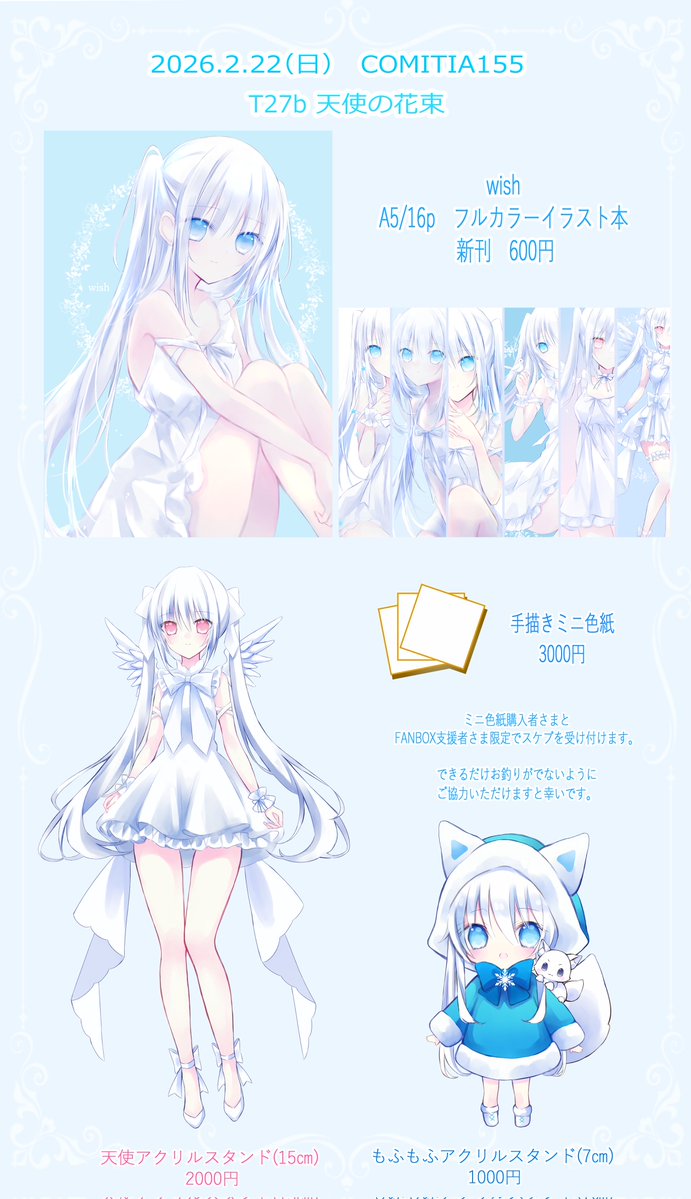 明日はよろしくお願いします🙌✨ 楽しみながらがんばります！