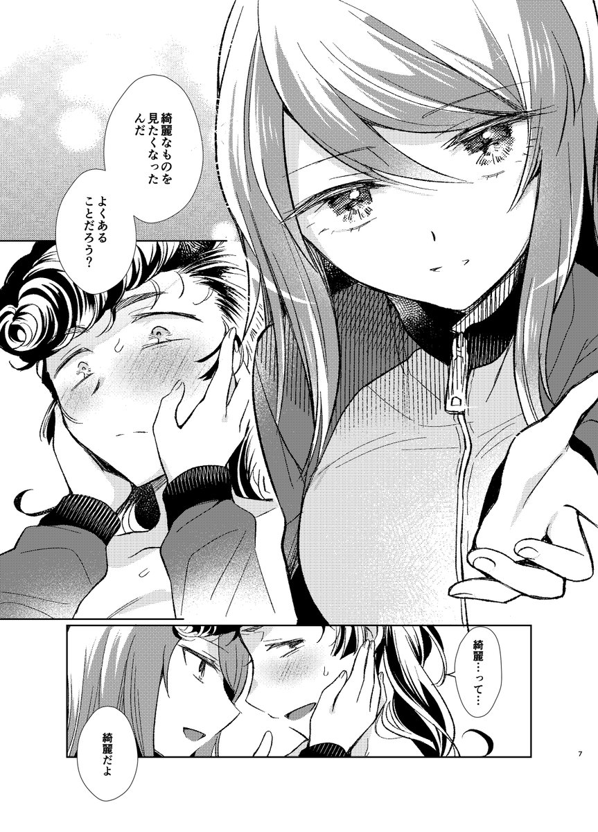 ❄️金沢ぱんあ新刊のお知らせ🌼
ミカユリR18ポエム本です!珍しく中指の百合です!
B5/32頁 表紙ミランダスノーホワイト🌨️
【通販】
🅱️→https://t.co/YdpPfv0bEB
🍈→https://t.co/mMB0ZJCUup 