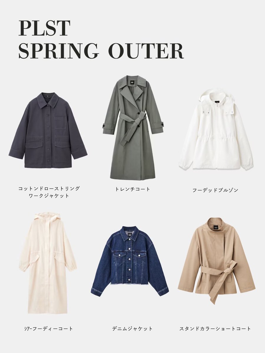 PLST(プラステ) (@plst_official) / Posts / X