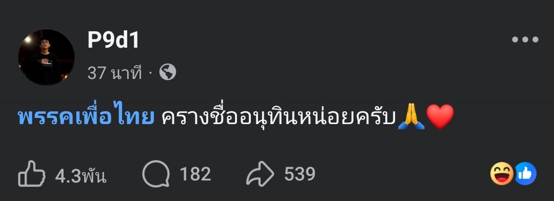 ก็จะด่าเคปะ. tweet media