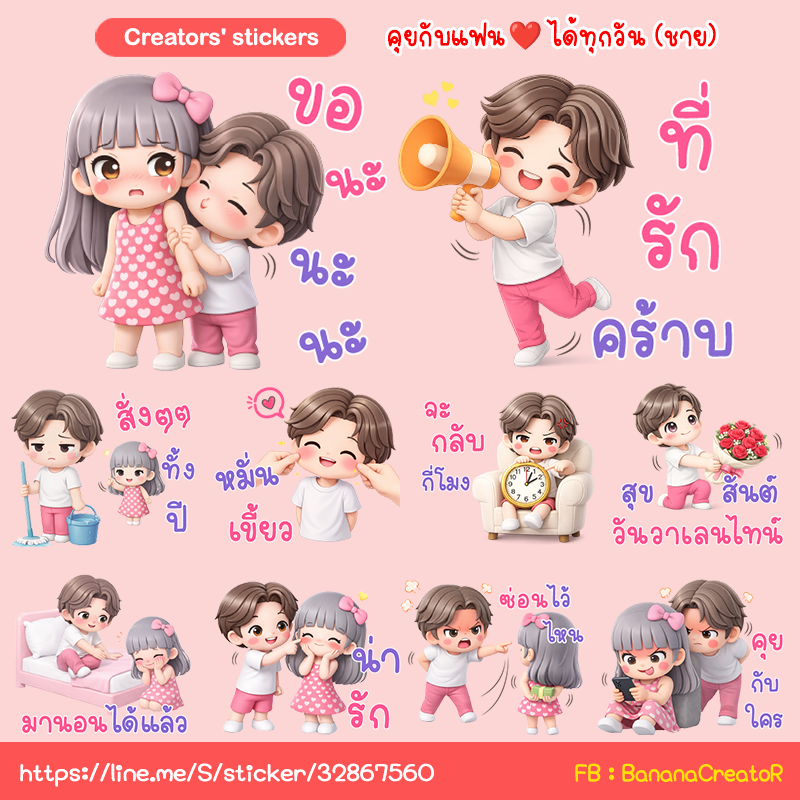 mr.khao รับทำStickerLine tweet media