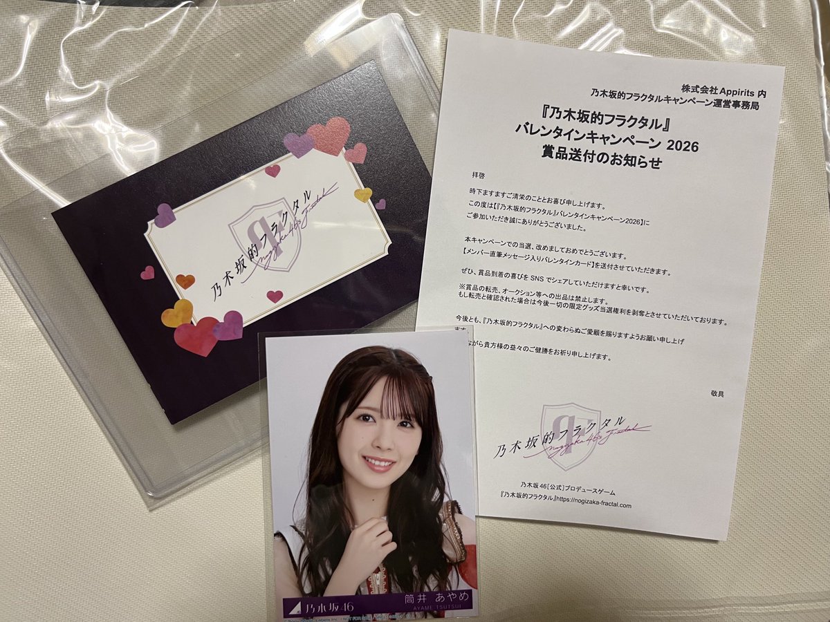 バレンタインを頂きました🥰 素敵な贈り物をありがとうございます