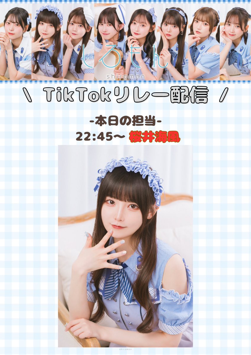 公式］しろもん (@shiromon_idol) / Posts / X