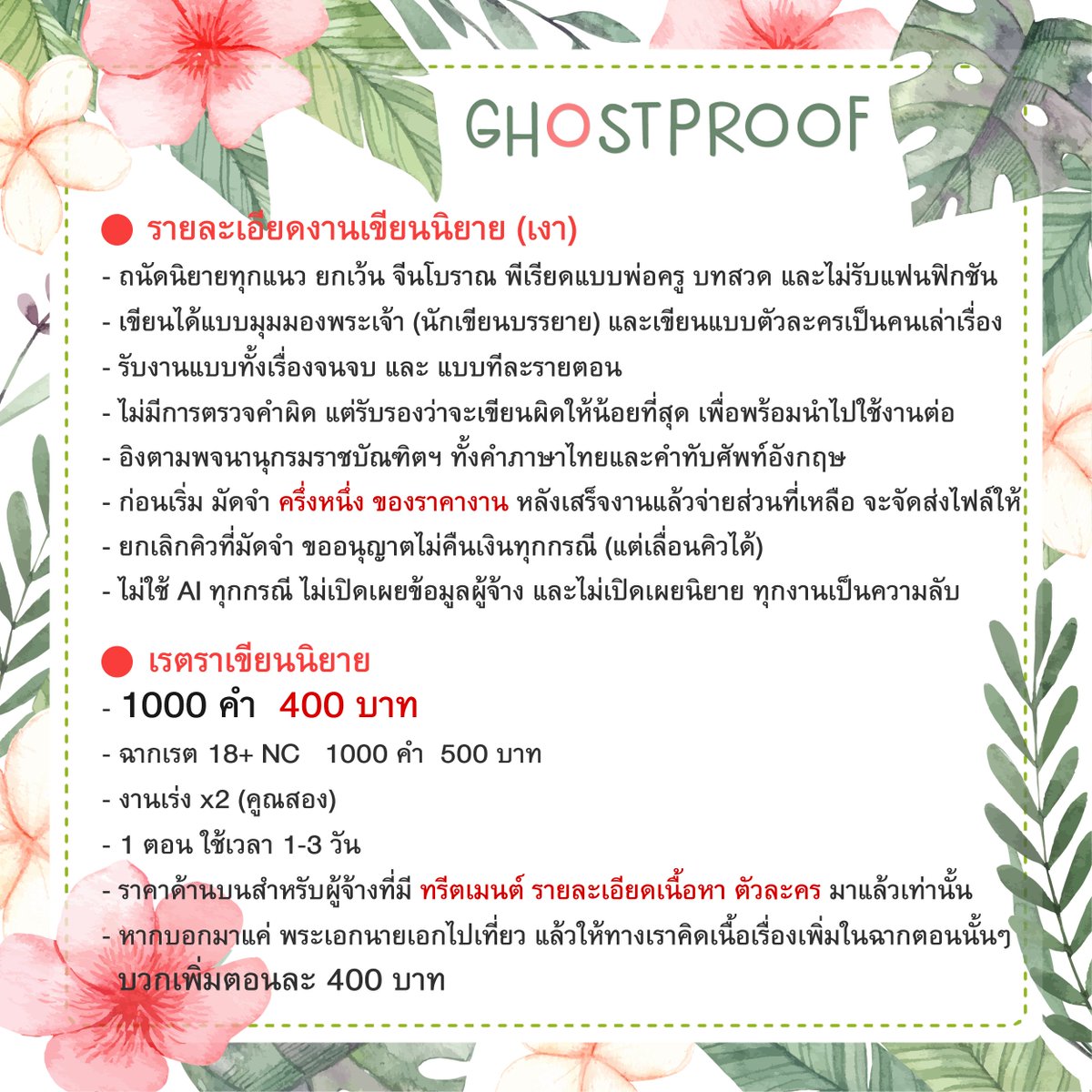 รับตรวจคำผิด พิสูจน์อักษร tweet media