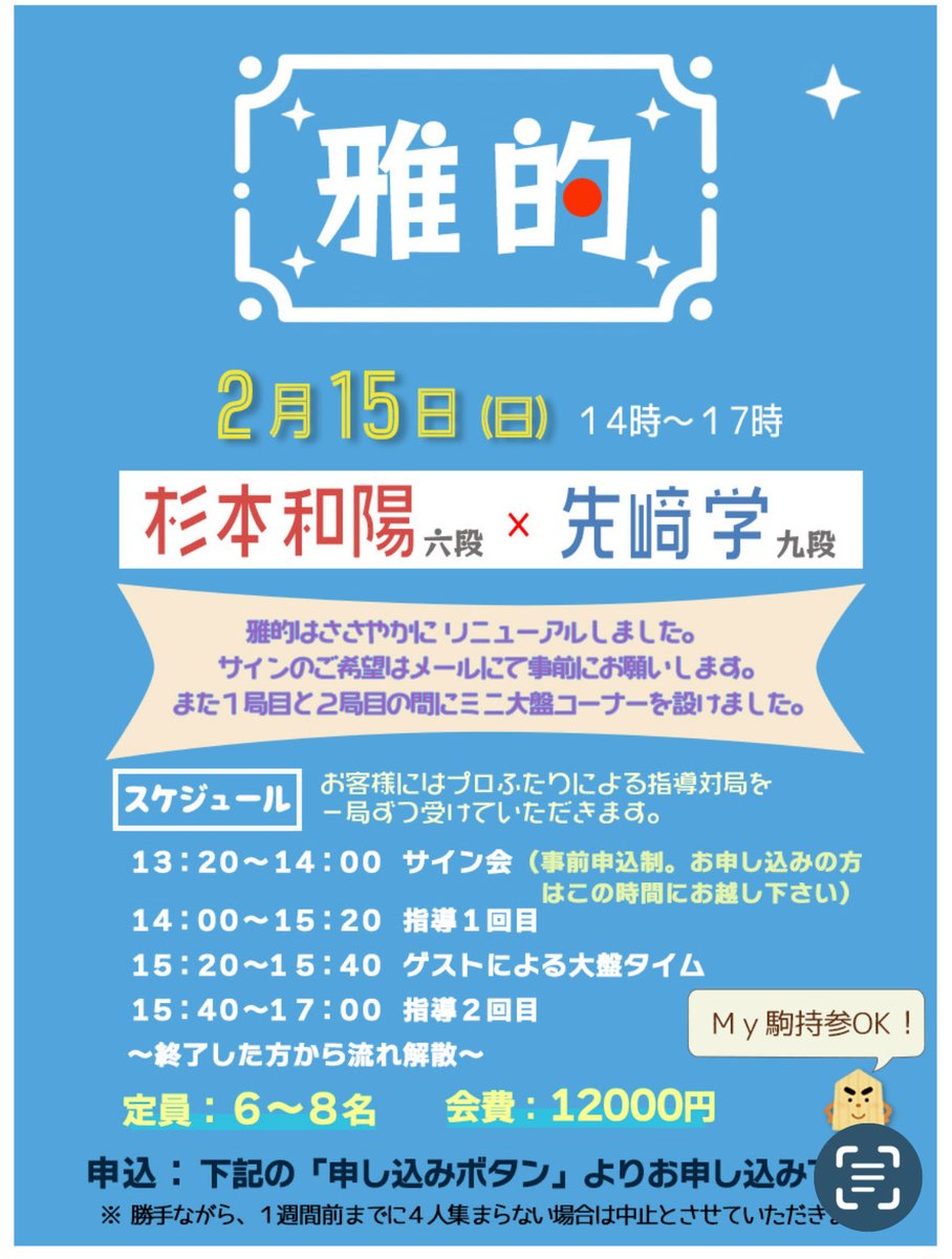 矢内 理絵子🌗 (@yauchi_shogi) / Posts / X