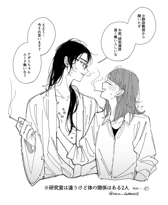 院生×准教授の女女
まだ付き合ってないけど関係はある頃 