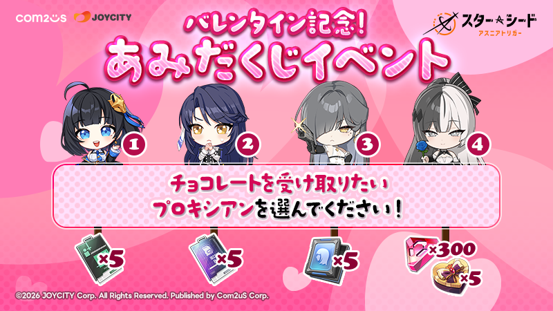 スターシード：アスニアトリガー (@STARSEED_JA) / Posts / X