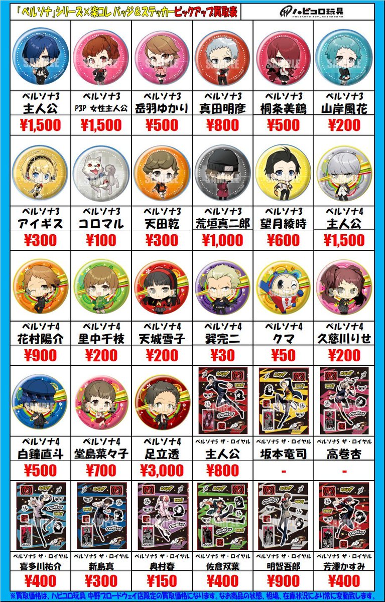 info＞ #ペルソナ5 P5BB 明智吾郎さんの缶バッジ入荷してます🎩 この