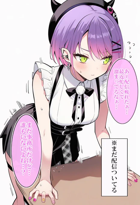 机の角で…トワ様(1/2)sfw 