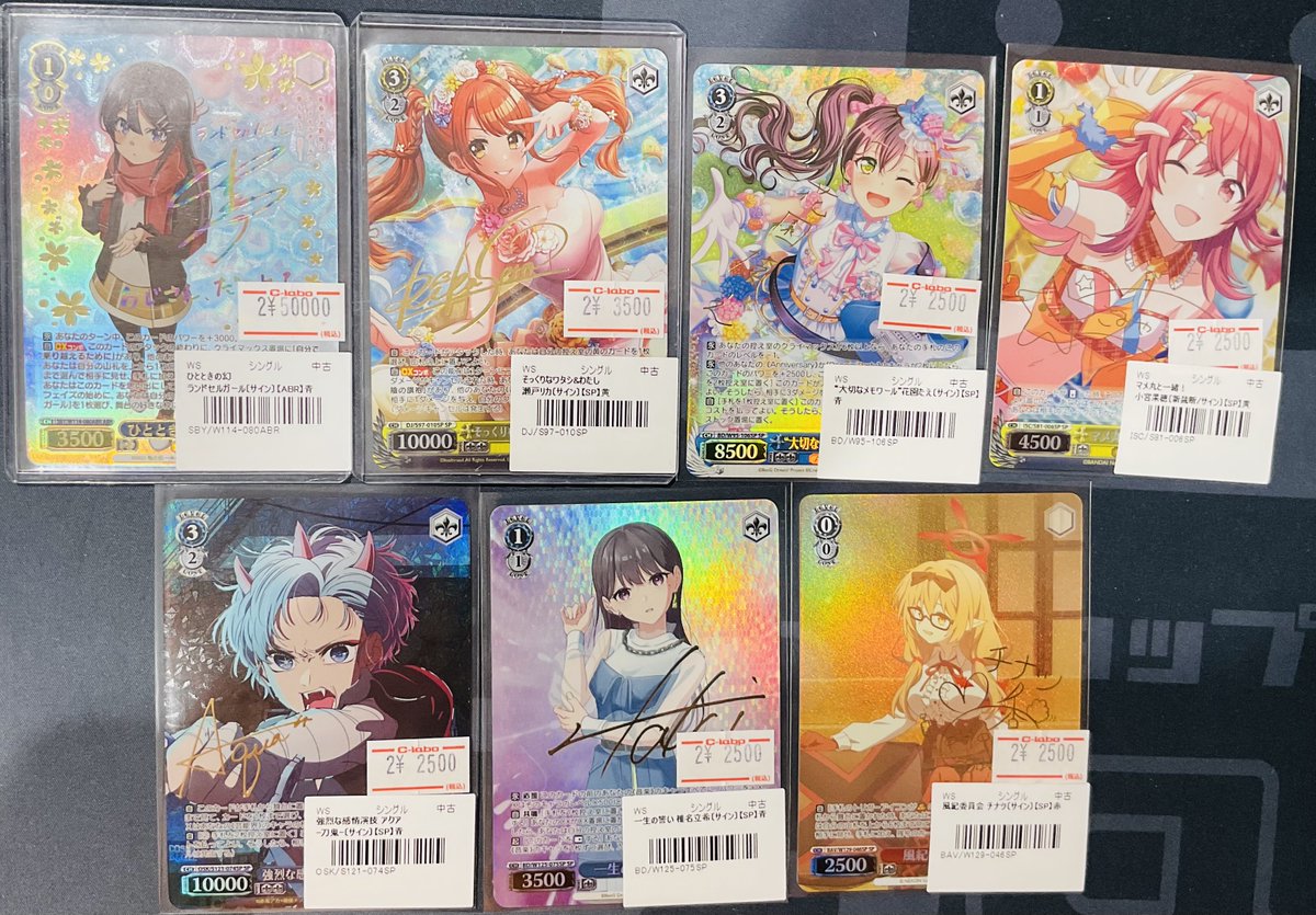 ヴァイスシュヴァルツ 販売情報】 画像の高レアカード入荷いたしました