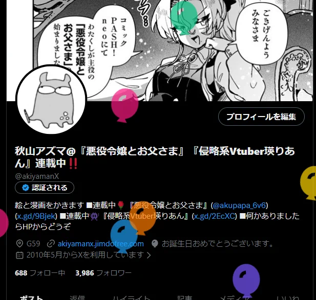増えたッ!!
今年もよろしくお願いします 