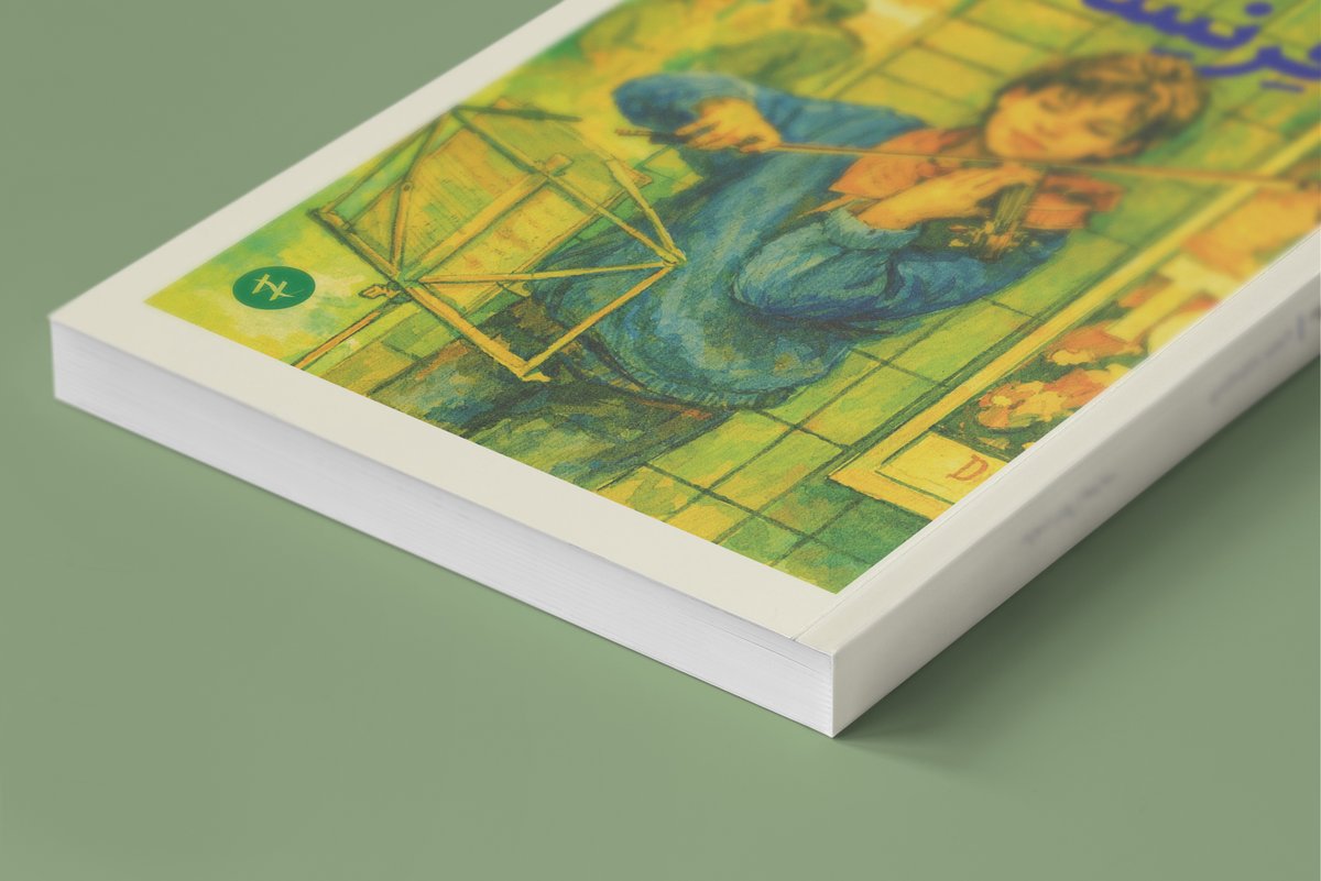 Project Overview

Redesign of a newly translated #book #cover for a young adult edition.
The objective was to modernize the #visual  language and strengthen engagement with today’s teenage readership while preserving the emotional integrity of the original narrative.