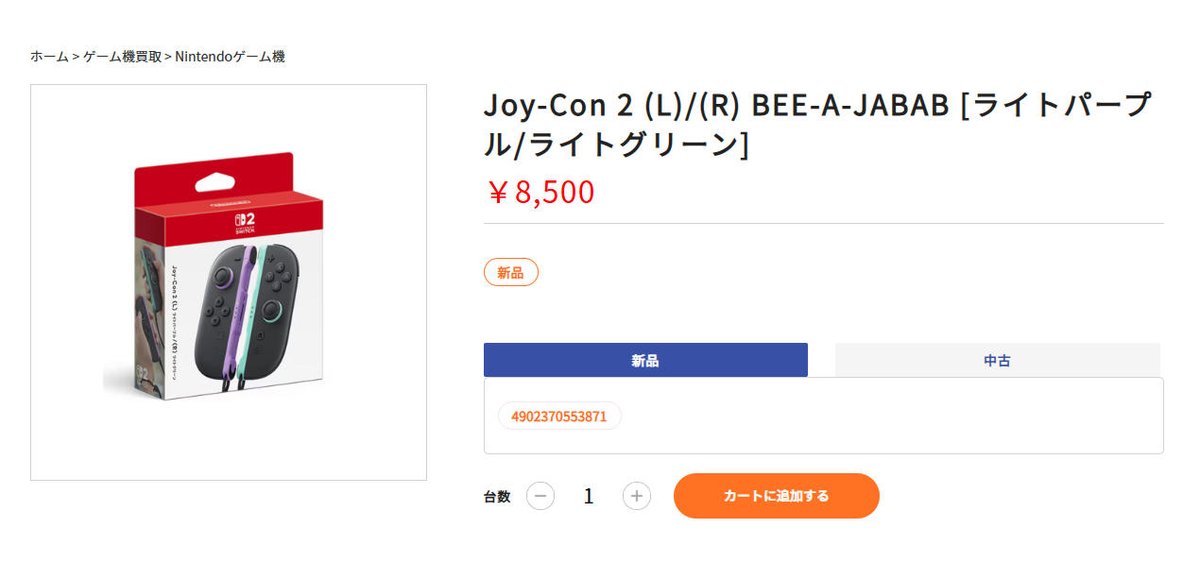 新商品！続々登場！！
Joy-Con 2 (L)/(R) BEE-A-JABAB [ライトパープル/ライトグリーン]　新色発売中　
#高価買取 #アキバ