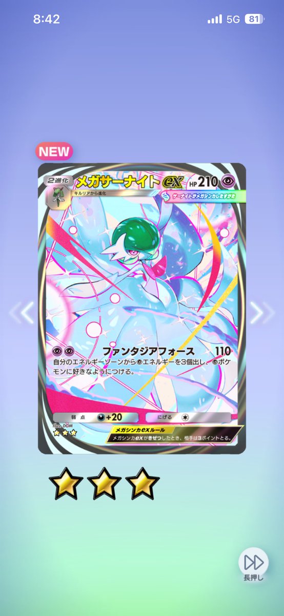 メガサーナイト、メガサーナイト、メガサーナイト、メガサーナイト…
メガサーナイトぉぉぉ！