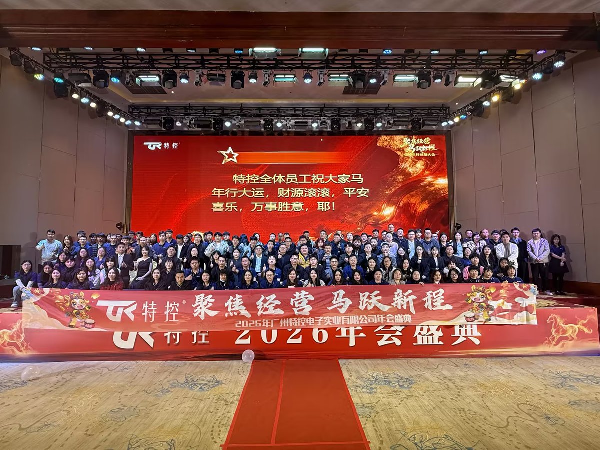 SpecialControl0's tweet photo. Victory Is Ours-特控TEKOENN 2026! #IPC #ipc #automation #TEKOENN #industrialpc https://t.co/WnchsTgcLL