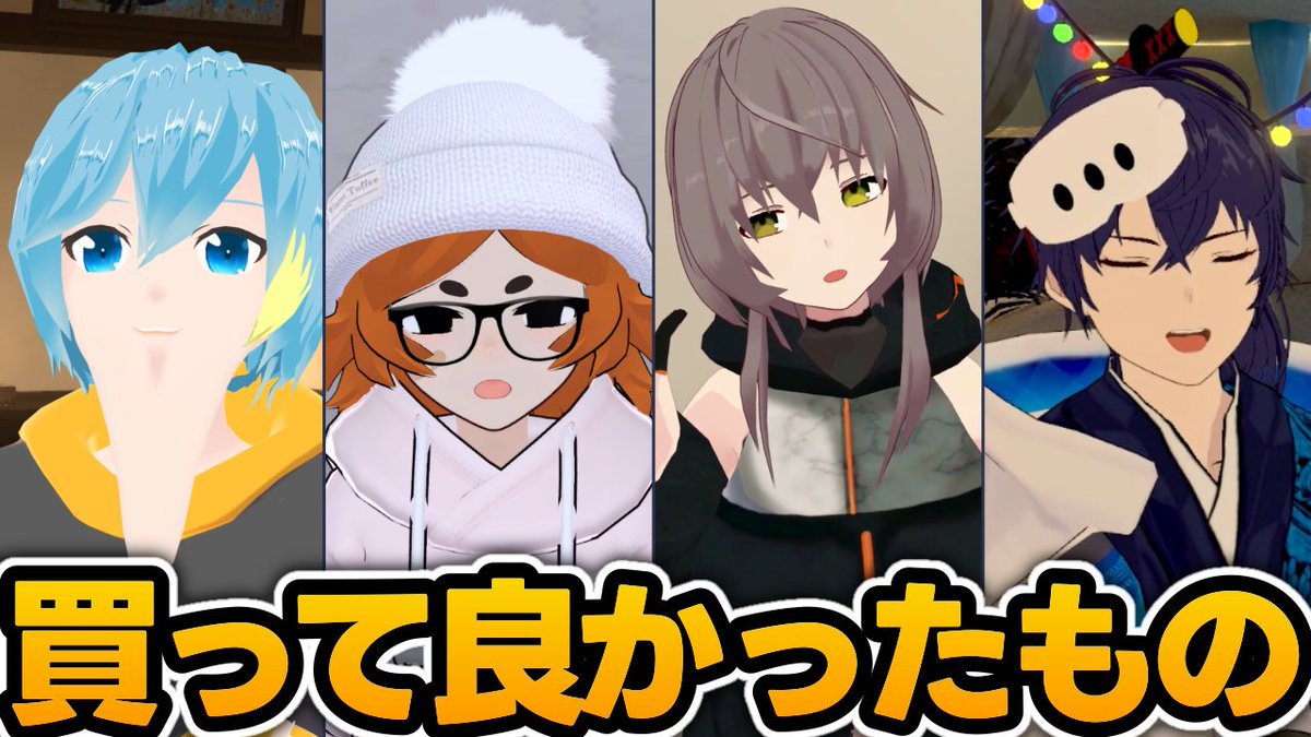 なでしこ大和⚔️VR/AR/ガジェットレビューVTuber (@Yamato_7d45