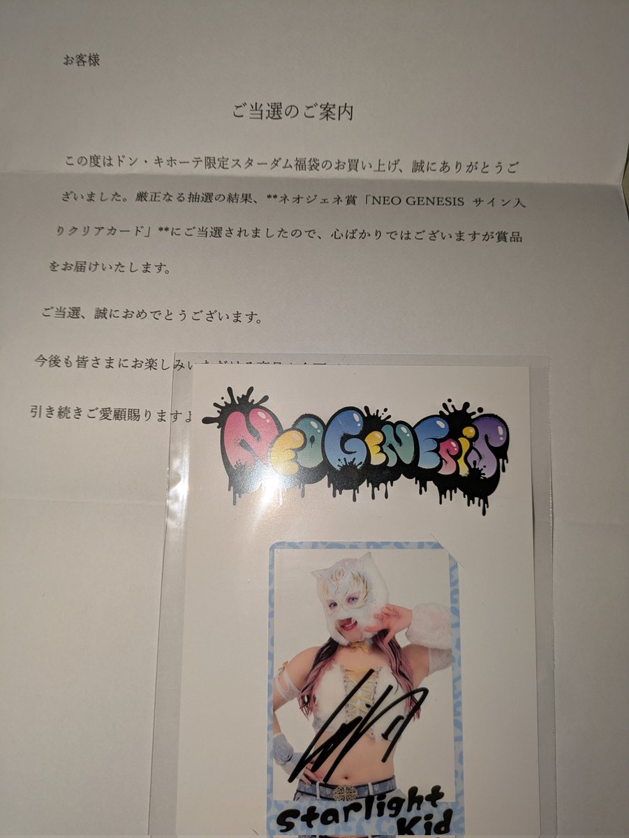 当たった✩°｡⋆⸜(* ॑꒳ ॑* )⸝ 買った福袋はHATEだけどねw