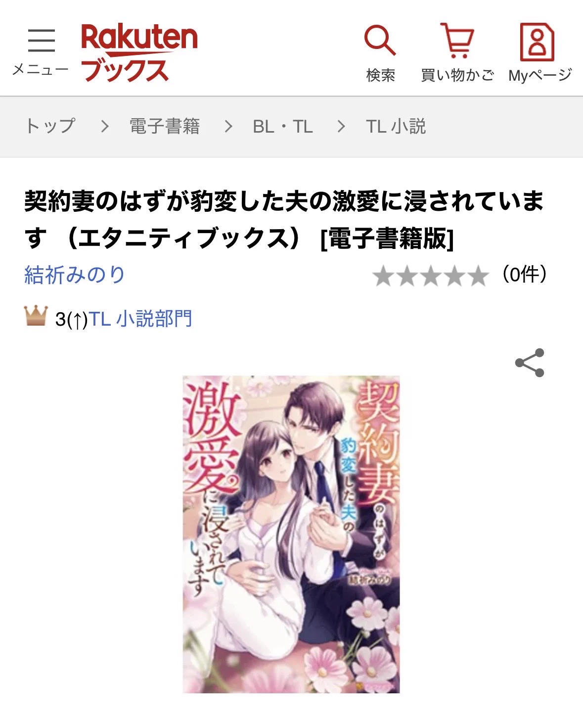 結祈みのり on X: 