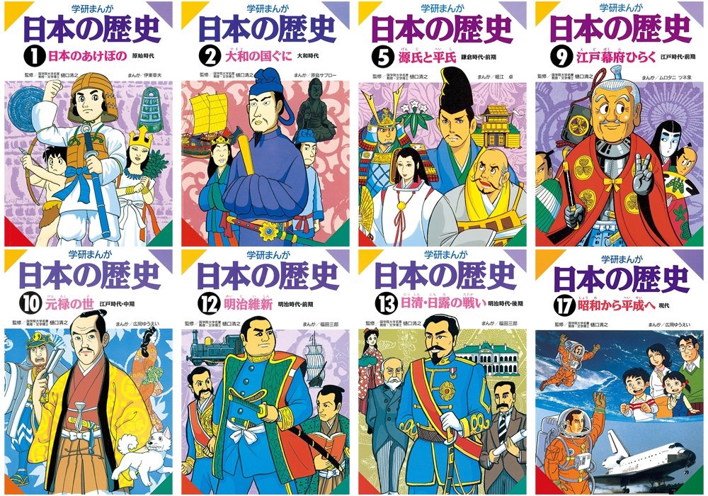 全巻で1,989円！
【117円セール】
『学研まんが日本の歴史』全17巻
amzn.to/4alr3ik（2/26まで）

原始時代から平成まで！
日本の歴史を有名な人物の活躍を中心にまんがで分かりやすく構成する人気シリーズ！