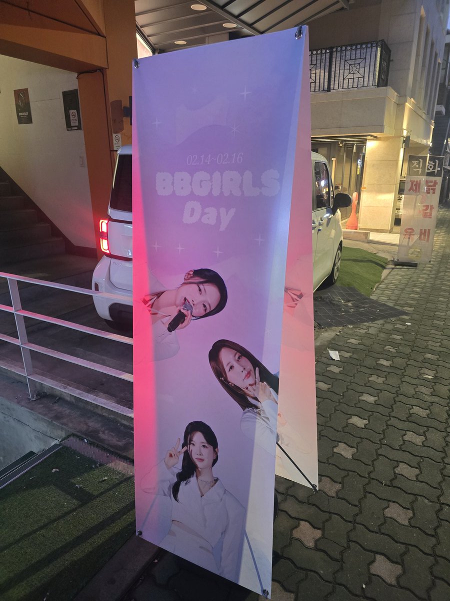BBGIRLS_0216's tweet photo. 10주년 카페 D-1 
여러분 내일 뵐게요~
#브브걸 #BBGIRLS https://t.co/osz2gbH22B