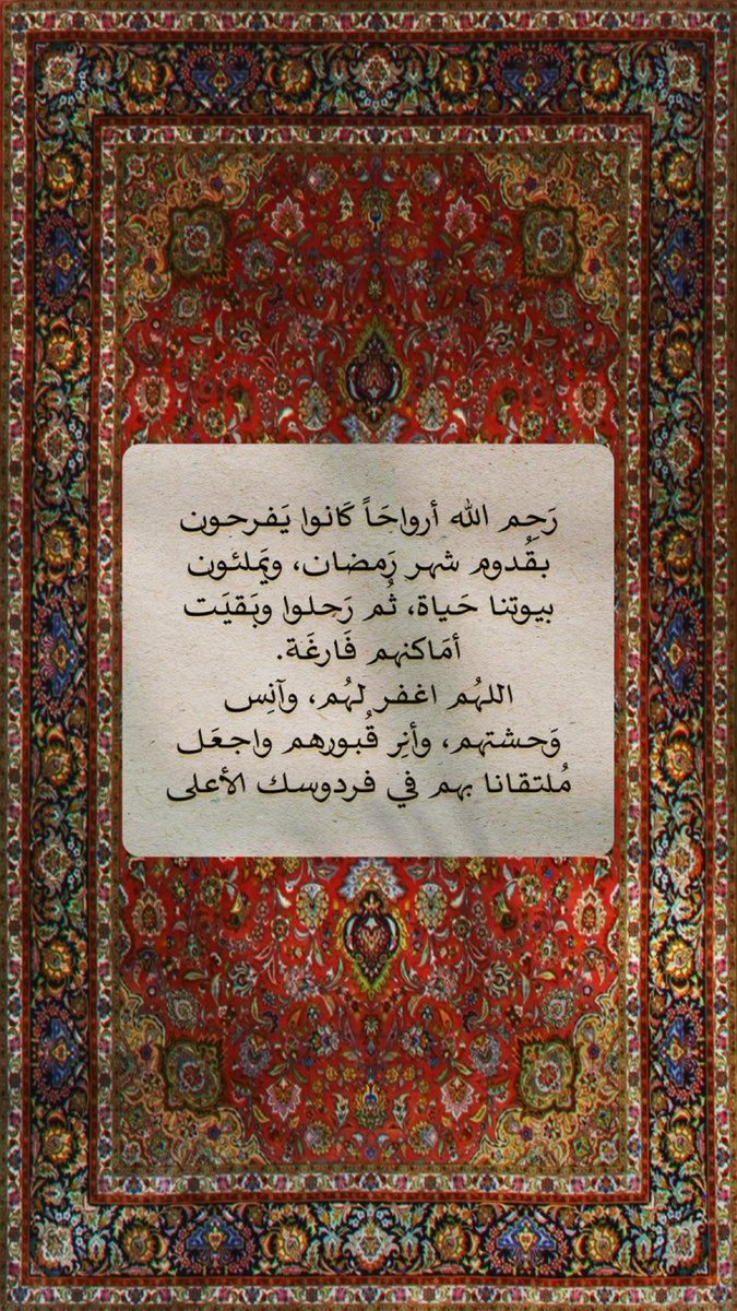 alshuwaier_s's tweet photo. #دعاء_للميت #أذكروني_بدعوة https://t.co/7sBiIXBeGC