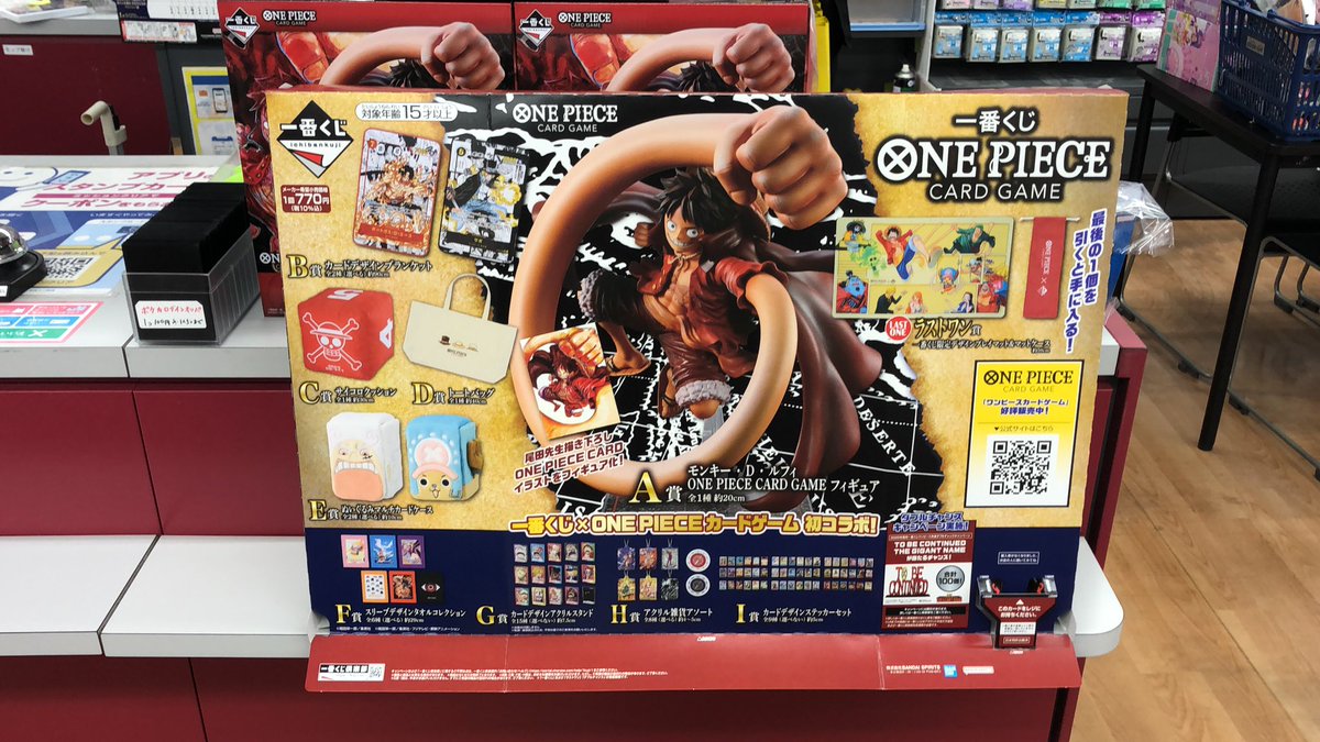 一番くじ「ONE PIECE Card Game」入荷してます！ 購入者特典として