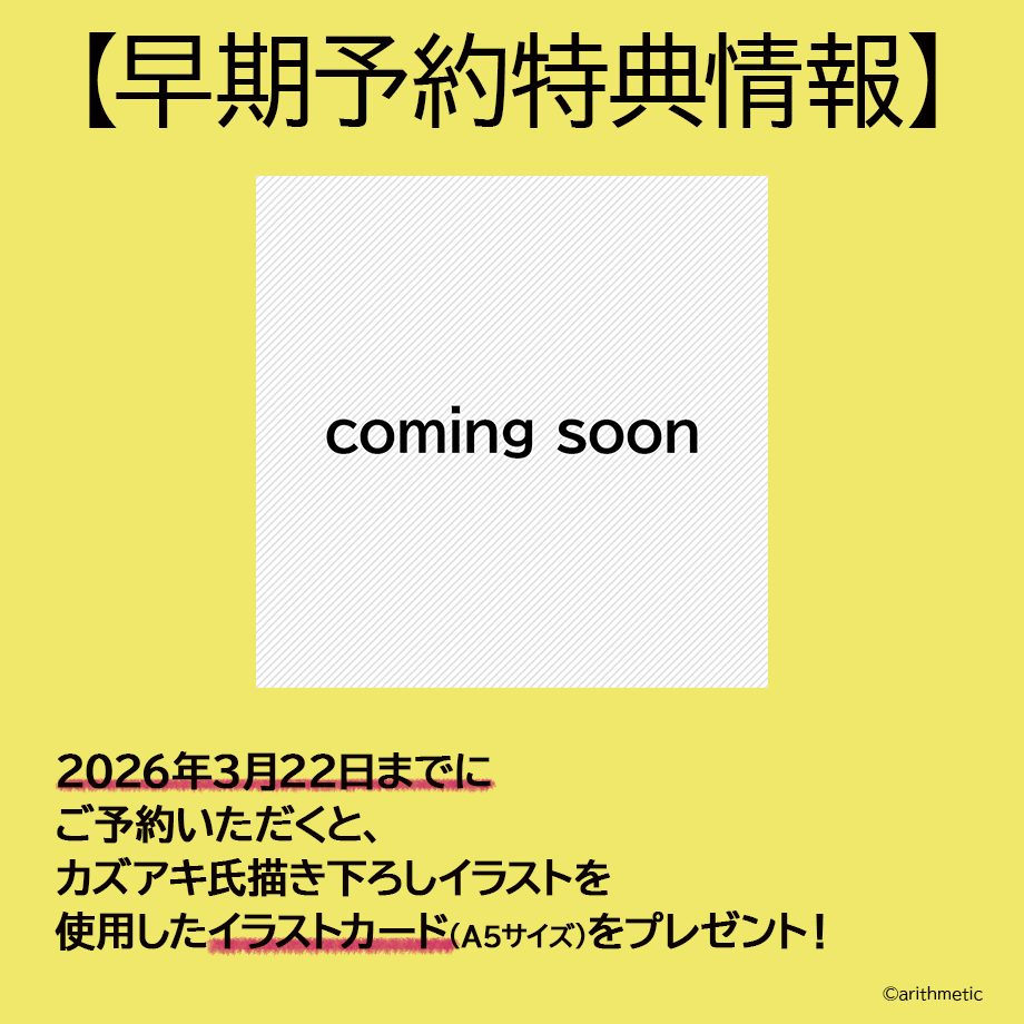 🐝公式通販はにーしょっぷでのご予約はこちら

【はにーしょっぷセット】
arithmetic-honey.shop/?category_id=6…

【はにーしょっぷ豪華セット】
arithmetic-honey.shop/?category_id=6…

【通常版／限定版】
arithmetic-honey.shop/?category_id=6…

#StarrySky #スタスカ