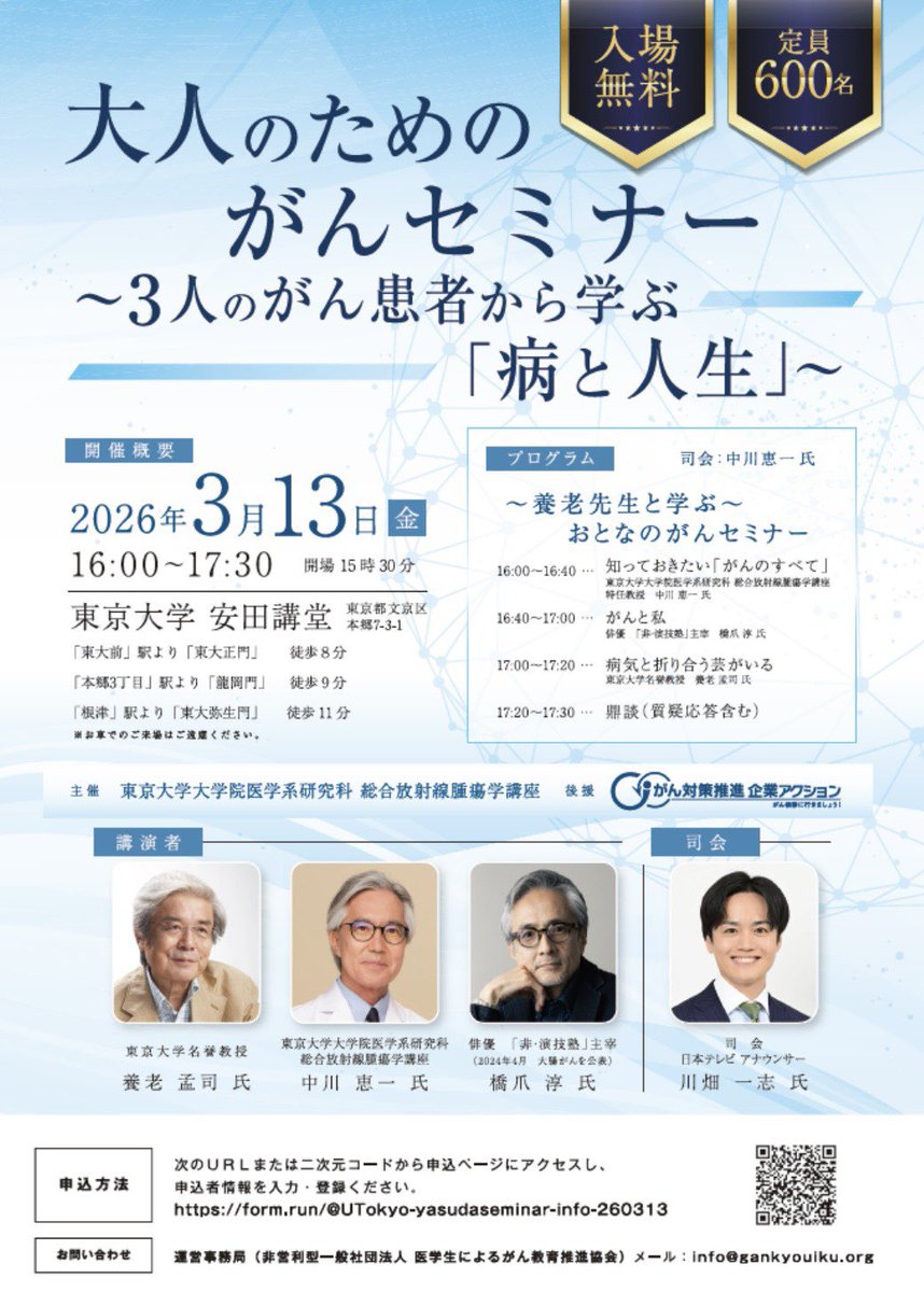 橋爪淳 「非・演技塾」 tweet media