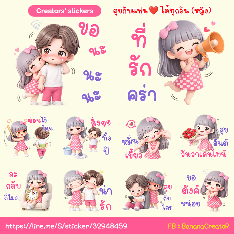 mr.khao รับทำStickerLine tweet media