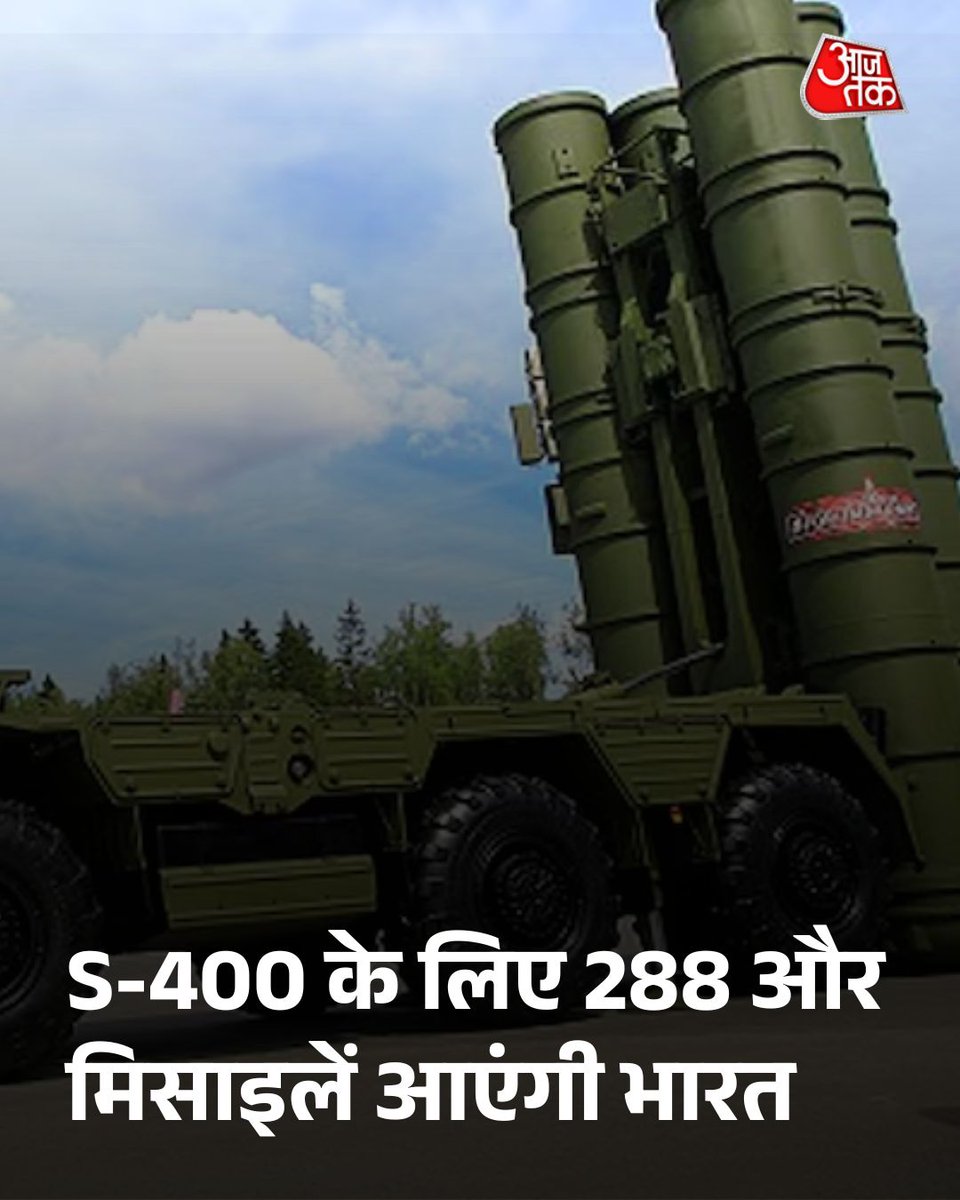 AajTak tweet media