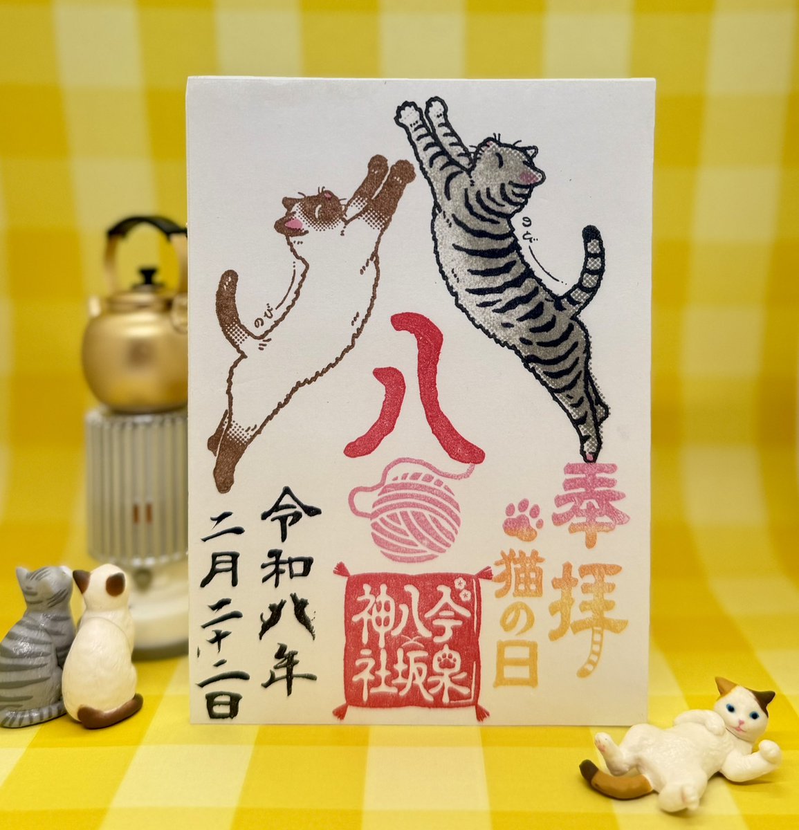 【令和八年猫の日特別御朱印】
令和「八」年と「八」坂神社の「八」が重なることに因み、末広がりに福が増え、重なるようにのびのびと寛ぐ猫を八の字に配した御朱印となっております。初穂料は各500円、直書き可、頒布期間は2月14日〜3月22日です。#宇都宮市　#今泉八坂神社　#御朱印　#猫の日　#猫