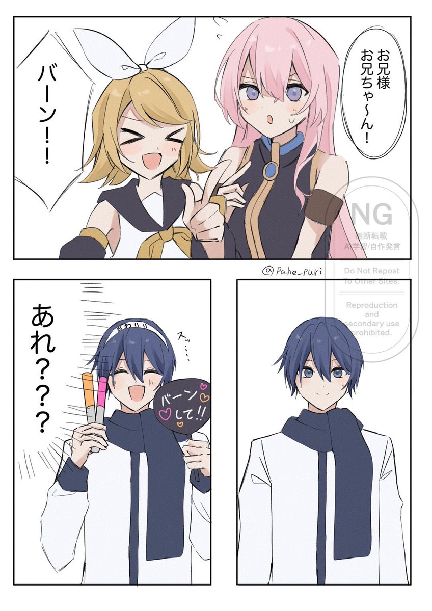 家族大好きすぎるお兄ちゃんなら…

 #KAITO