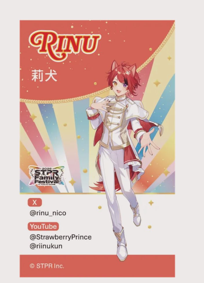 すとぷり ふぁみくじグッズ交換 譲 c賞 BICアクリルキーホルダー