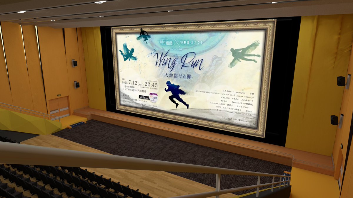 現在VRChatで活動する演者さんや団体さんの展示Worldを制作しており
展示例として先行協力してくれる団体や個人の方を募集中

本ワールドは
・VRC演劇、VRC映画などの団体＋演者個人
・それぞれの活動アーカイブ視聴
を展示し、広く相互に活動を知ってもらえるような場を目指しております
#VRC演者展示