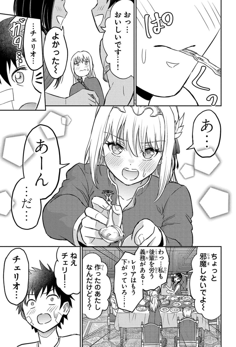 2人の女勇者に迫られて…(2/2) 